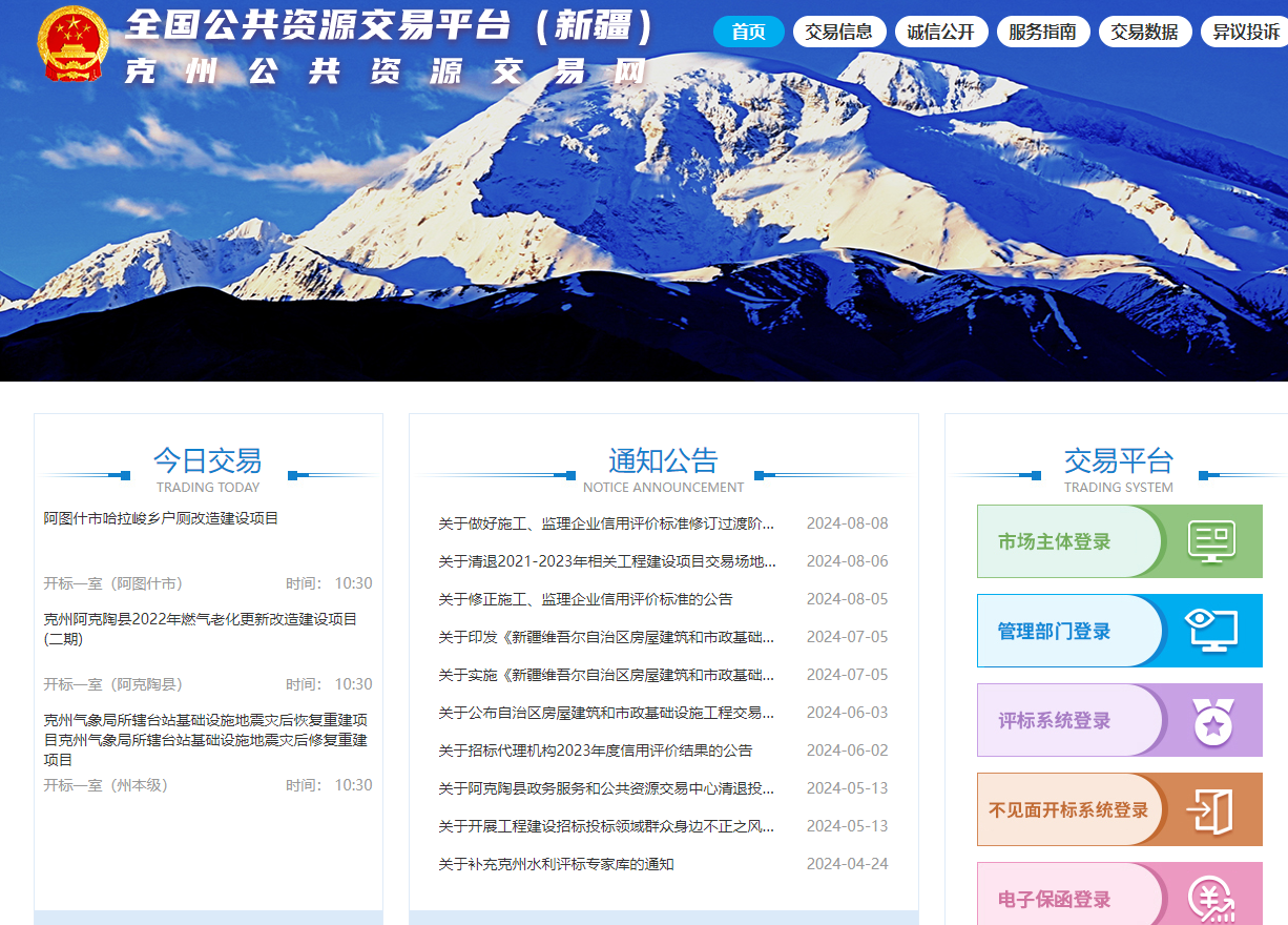 參與新疆克州公共資源交易怎么辦理CA證書？