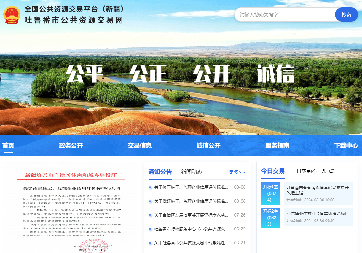 參與吐魯番市公共資源交易怎么辦理CA證書？