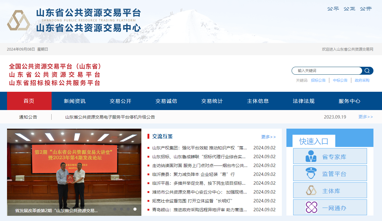 參與山東省公共資源交易怎么辦理CA副鎖？