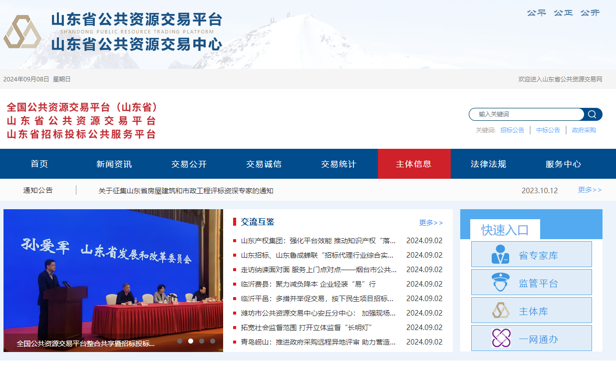 怎么補(bǔ)辦山東省公共資源交易CA證書？