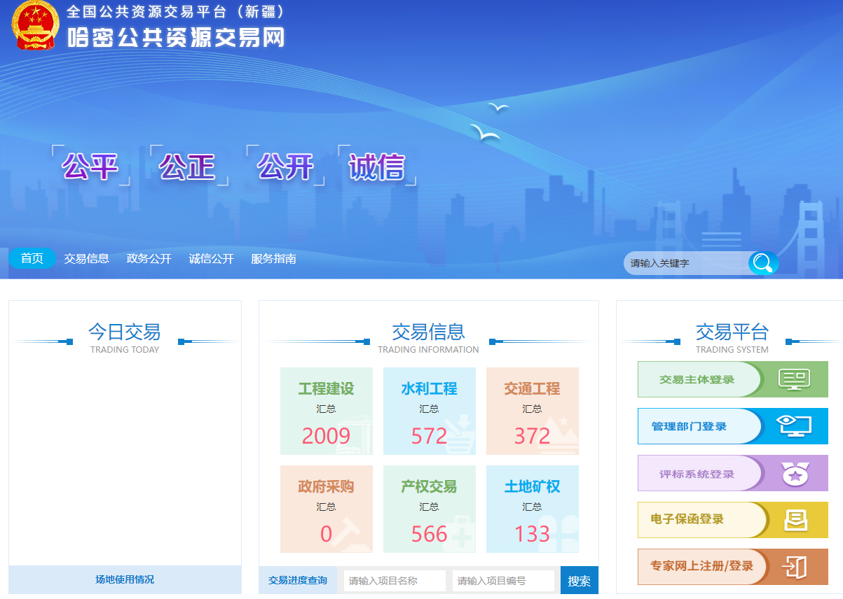 參與哈密市公共資源交易怎么辦理CA證書(shū)？