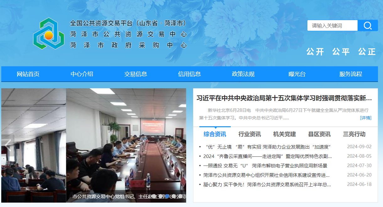 參與山東菏澤市公共資源交易怎么辦理CA證書(shū)？