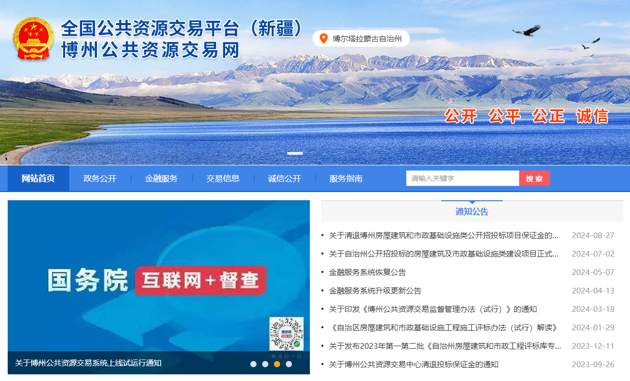 參與新疆博州公共資源交易怎么辦理CA證書？