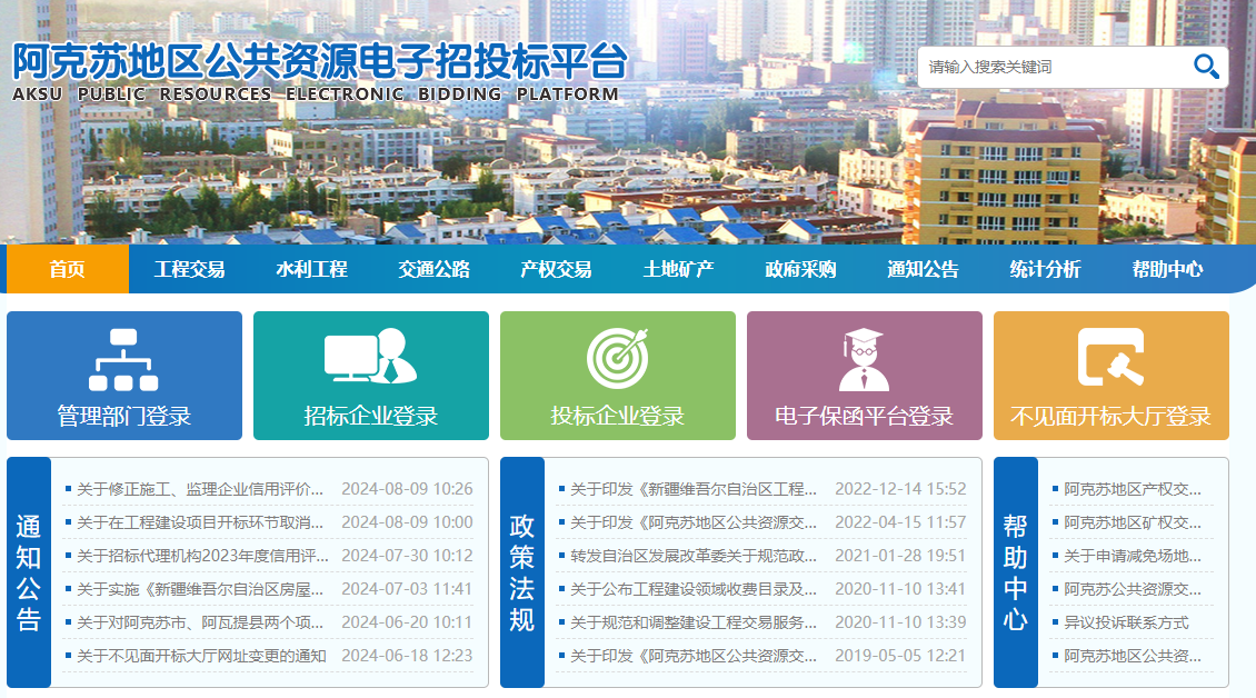 參與阿克蘇公共資源交易怎么辦理CA證書？