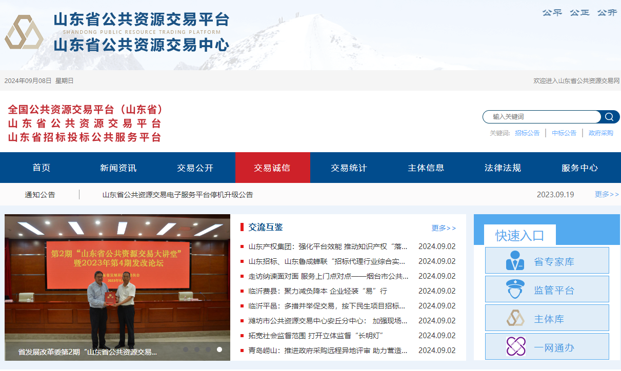  山東福萊易通CA數(shù)字證書辦理后如何使用？