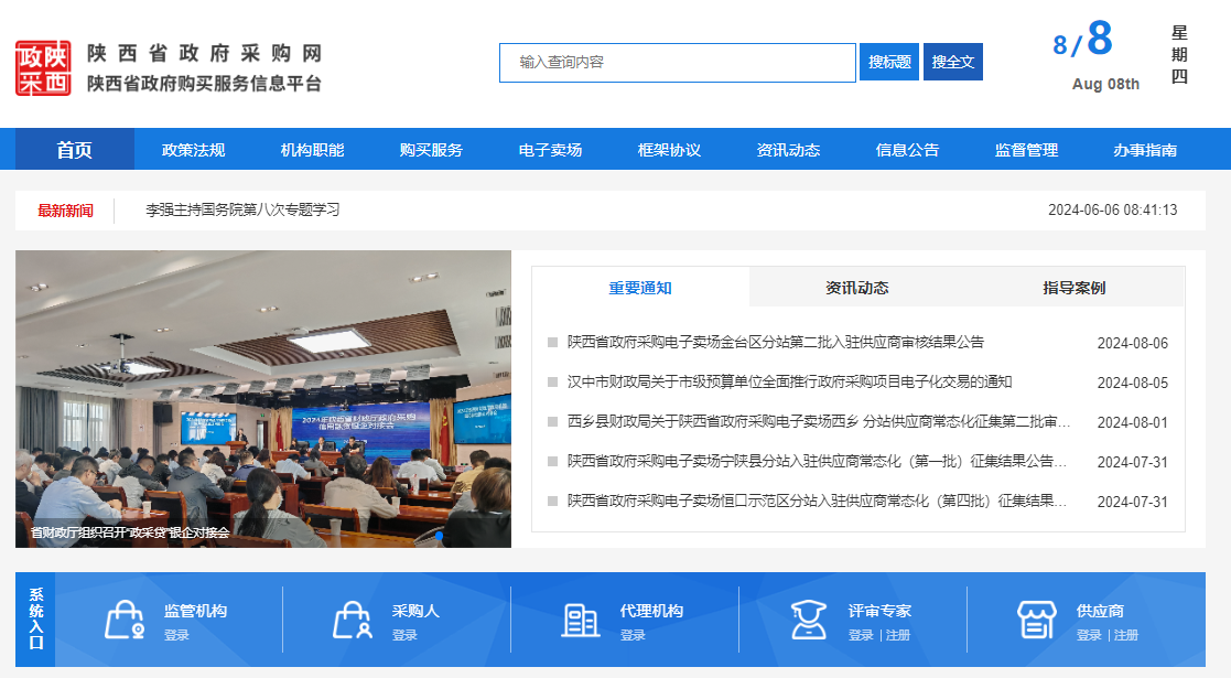 參與陜西政府采購(gòu)需要辦理什么CA證書？