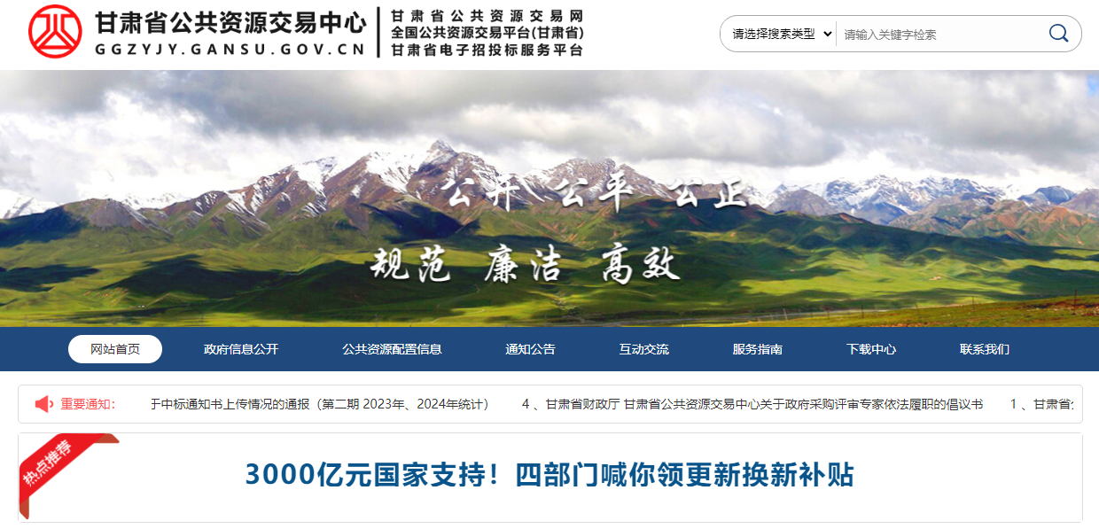 參與甘肅省公共資源交易需要辦理什么CA證書？