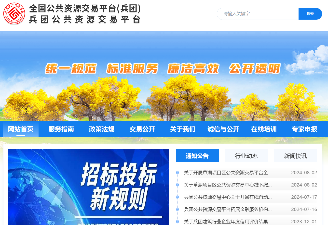 參與新疆兵團(tuán)公共資源交易需要辦理什么CA證書？