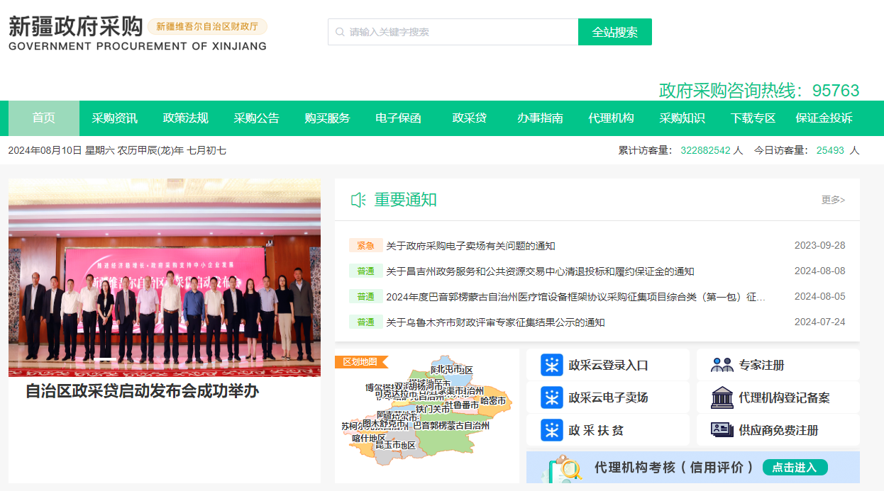 參與新疆政府采購需要辦理什么CA證書？